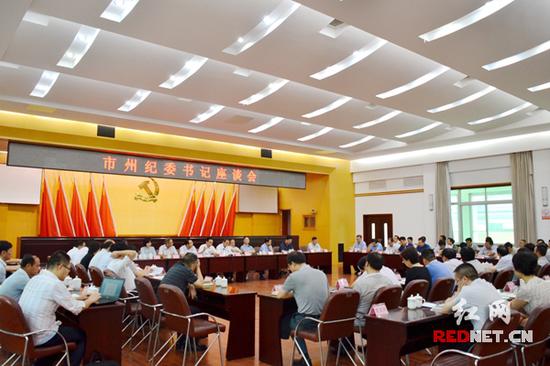 24日，湖南省纪委召开市州纪委书记座谈会现场。黄纯芳 摄