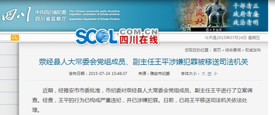 网站截图