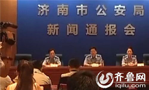 濟南市公安局發布通告,對大型群眾性活動的安全管理,提出了新的要求。(視頻截圖)