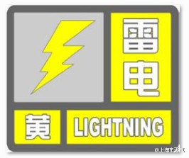 上海中心气象台7月25日17时05发布雷电黄色预