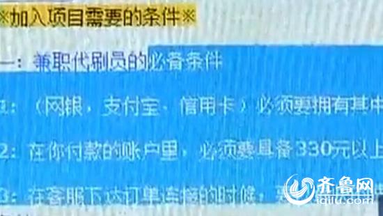 小陳在網(wǎng)上找了一個(gè)代刷好評(píng)的兼職(視頻截圖)