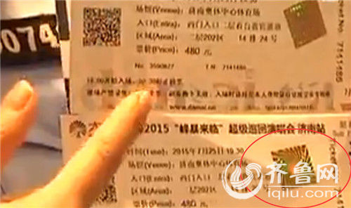 公安機關在加強打擊力度的同時,對活動票證防偽提出專門的要求。(視頻截圖)