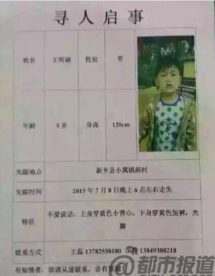 新鄉(xiāng)5歲男童家門口神秘失蹤