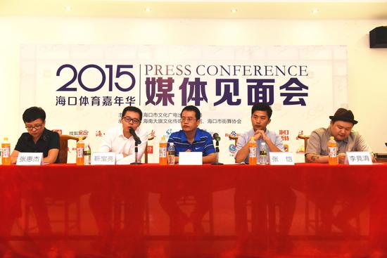 作为2015海口体育嘉年华重要支持单位之一,海南美兆体检医院总经理靳宝亮(左二)应邀莅临媒体见面会