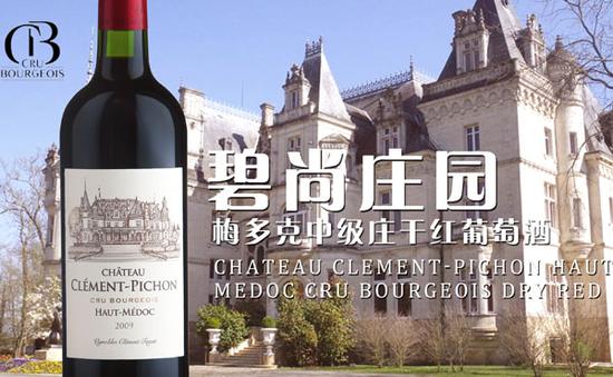 Chateau Clement-Pichon