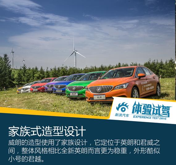 碰撞摇滚狂潮 别克威朗登陆草原音乐节