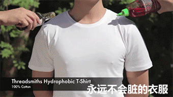 不会脏的衣服