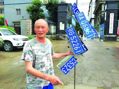 李爹爹和他捞起的车牌。