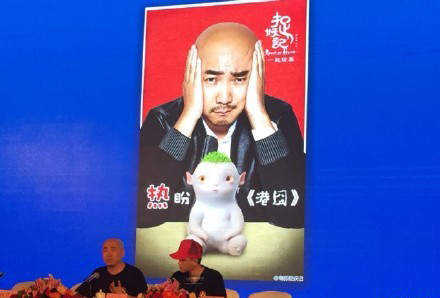 《港囧》发布会