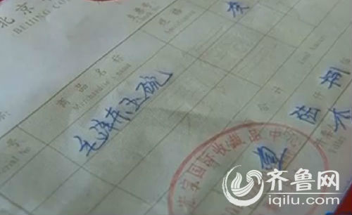 民警調查發現,老楊購買的這些收藏品里面的證書發票都是假的。(視頻截圖)