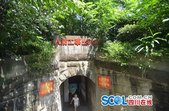 人民公园防空洞