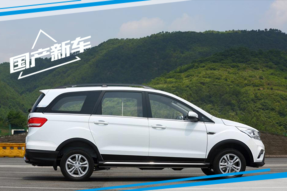 幻速新MPV正式定名为H3 前期推1.5L车型