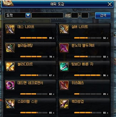 韩服SS扩张系统到底该怎么玩-手浪游戏专区