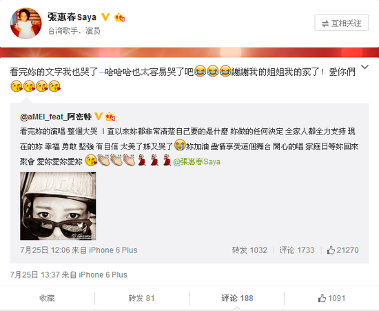 <em>张惠春</em>好声音深情献唱 <em>张惠妹</em>隔空应援|<em>张惠春</em>