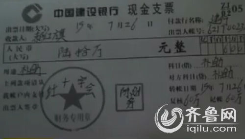 補助現金支票的復印件上面的蓋章，居然是手寫的。（視頻截圖）