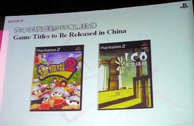 同样首发的国行《ICO》，但相比起台版豪华的13款中文游戏护航，国行PS2只有孤零零两款