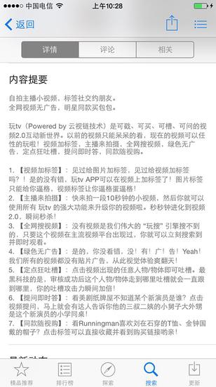金证济苍用来颠覆视频圈的云视链,到底行不行