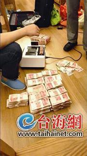 ▲现场查获的赃款