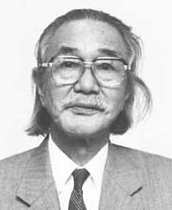 坂田荣男（1920.2.15-2010.10.22），已去世