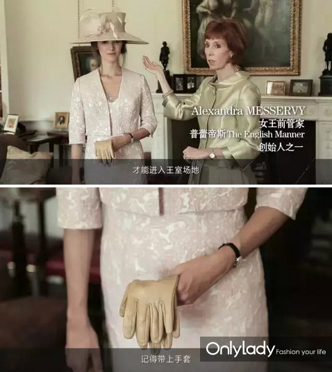 女王管家:教你正宗英式礼仪