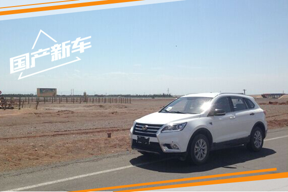 北汽幻速S6路试照首曝光 第四季度上市