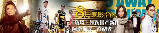 8月观影指南