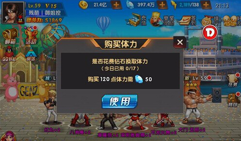 拳皇98终极之战OL快速升级技巧分享