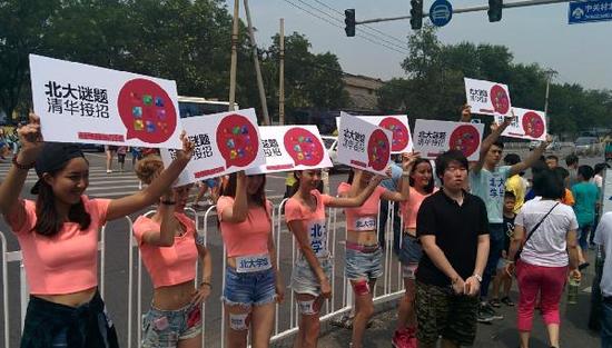 北大<em>美女</em>衣着<em>暴露</em>举牌堵清华 密码踢馆_新浪湖