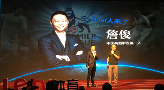 詹俊加盟乐视后首献声 社区盾杯伦敦德比蓝军PK枪手_新浪天津_新浪网