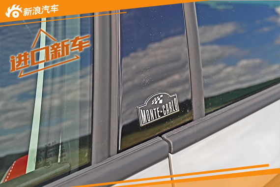 斯柯达推昕动蒙特卡洛版 德售20340欧元起