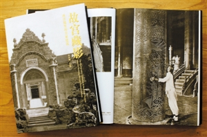 ▲《故宫藏影》收录了400多帧故宫的历史照片。 （图片均由故宫出版社提供）