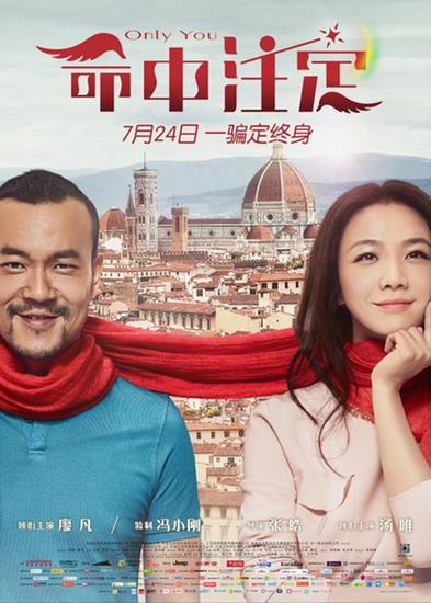 《命中注定》 廖凡型 男友大火 全民追击|廖凡|