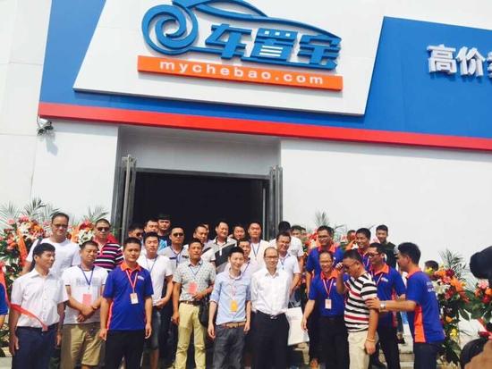 车置宝郑州分公司开业 华中布局显规模