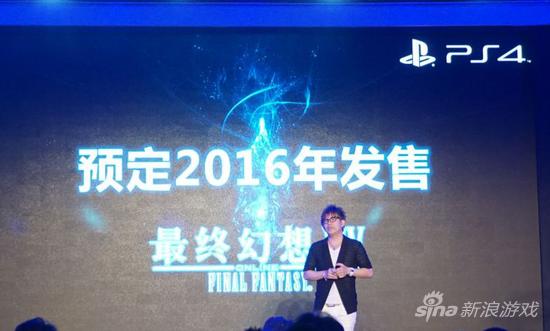 《最终幻想14》将于2016年登陆国行PS4平台