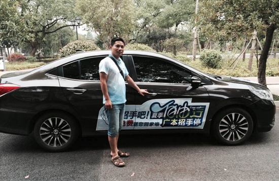 你抢到了吗 广本自由行免费顺风车_长沙汽车网