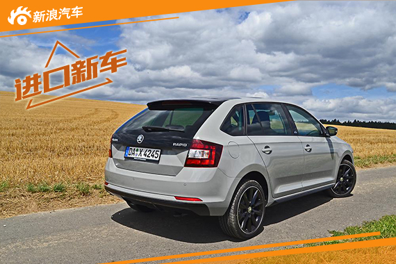 斯柯达推昕动蒙特卡洛版 德售20340欧元起