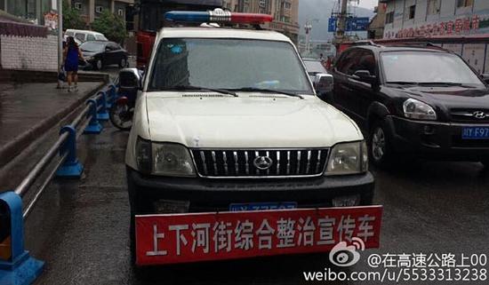 涉嫌挪用其他机动车号牌的城管执法车。