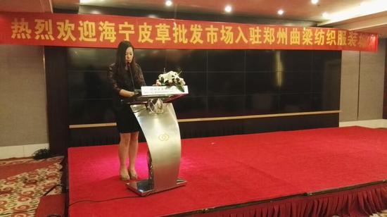 鄭州曲梁紡織服裝城總裁王姝麗講話