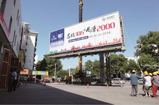 33米广告牌耸立街头3年