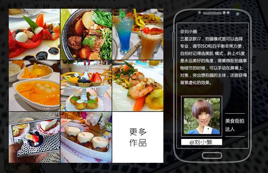 @刘小懒 用三星GALAXYJ系列手机拍摄作品
