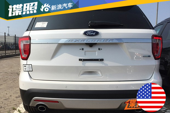 福特探险者国内谍照首次曝光 或近期上市