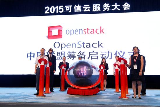 OpenStack中国联盟筹备启动仪式在京举行|Op