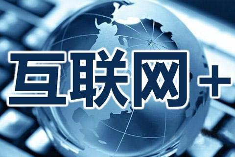 禾牧商城2.0 已成互联网+农牧跨越式发展新引