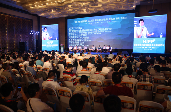 (图为湖南省第二届互联网金融高峰论坛互动现场)