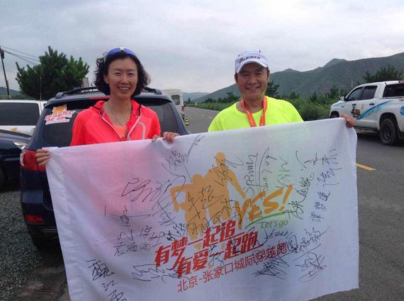 魏江雷完成穿越跑最长30公里 羽球冠军叶钊颖接力