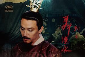 聂隐娘正式预告首曝 7主角亮相海报显锐气