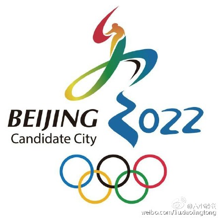 北京获得2022年冬季奥运会举办权