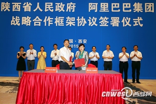 7月31日，陜西省人民政府與阿里巴巴集團簽署戰(zhàn)略合作框架協(xié)議。