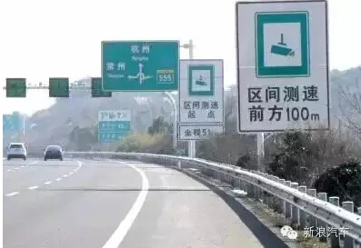 高速区间测速大揭秘 “两点抓照”咋回事?