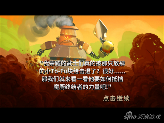 章節(jié)劇情